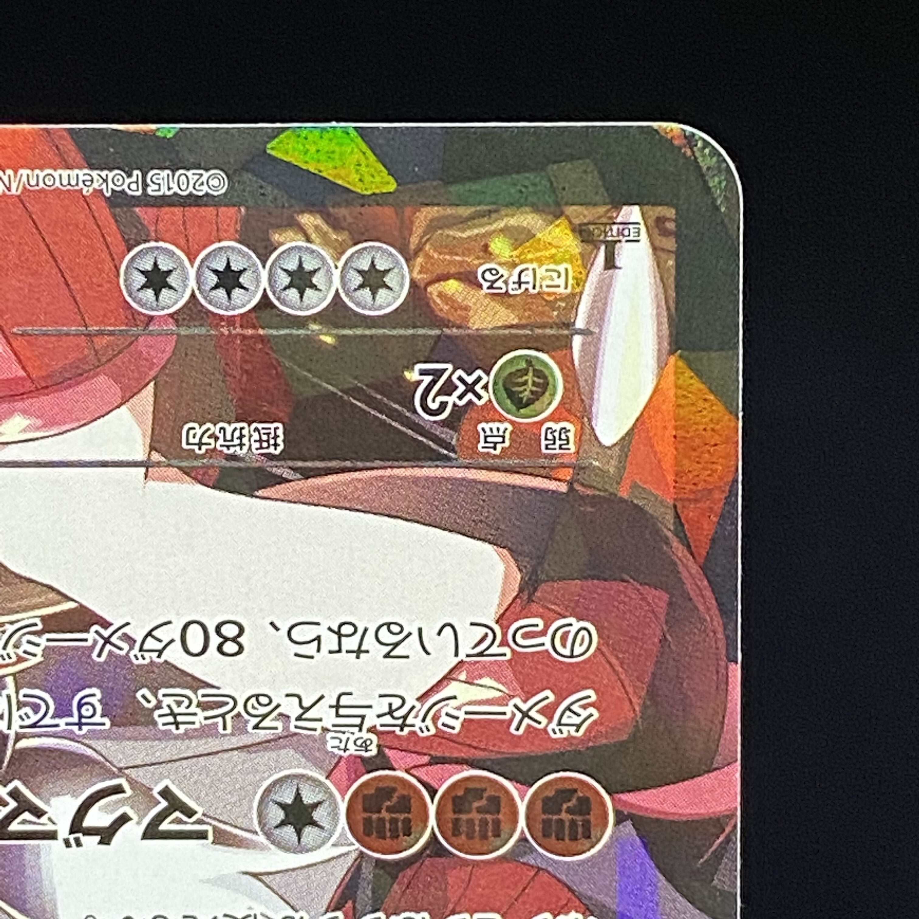 GroudonEX RR 015/034 1st of Magma group