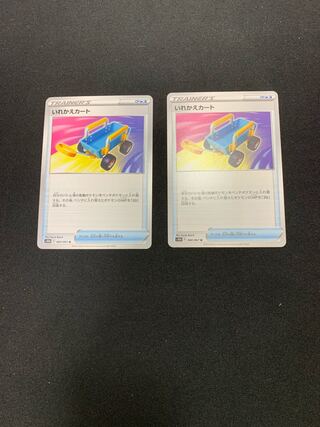 Replacement cart U 060/067