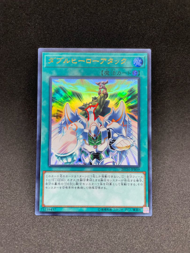 Double Hero Attack Ultra Rare JPB09