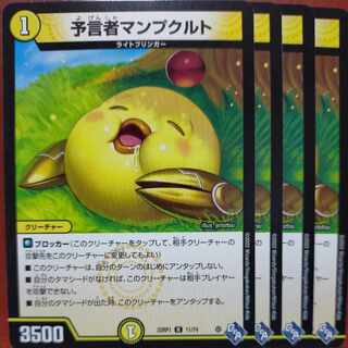 goa set discount Divination person manpkult R 11/74