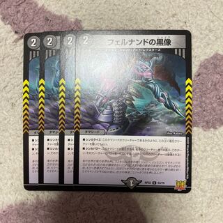 フェルナンドの黒像 C 63/76