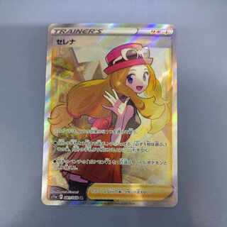 Serena SR 081/068 Error version YU-PACK FREE