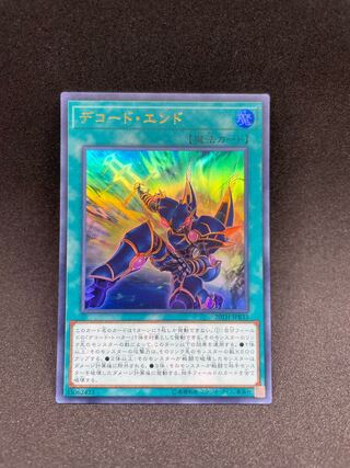 デコード・エンド ウルトラレア JPB33