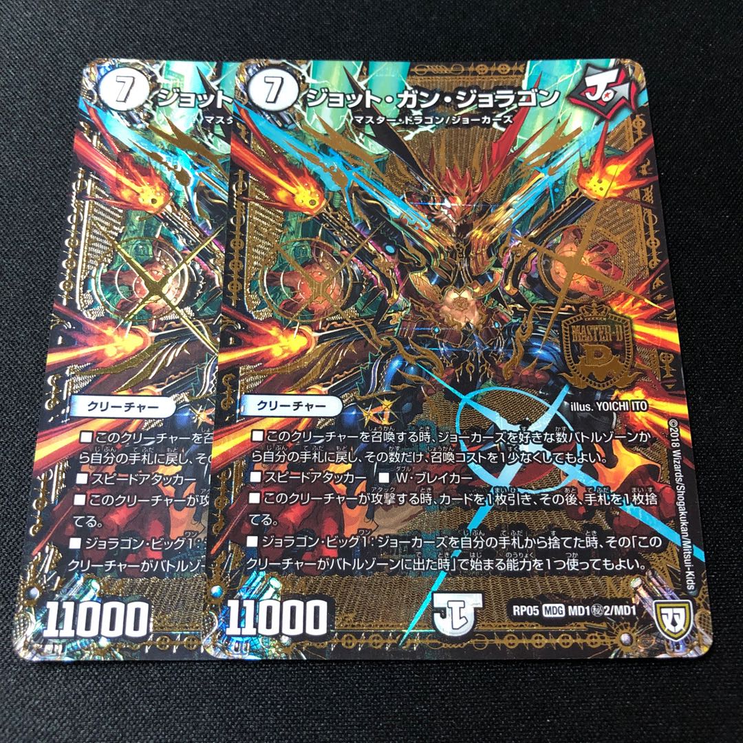 Jot Gun Joragon joe SE M1(secret)2/M1