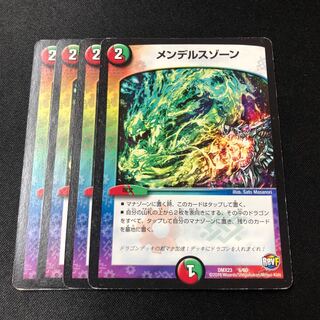 Mendelssohn Xorn 4 sheets