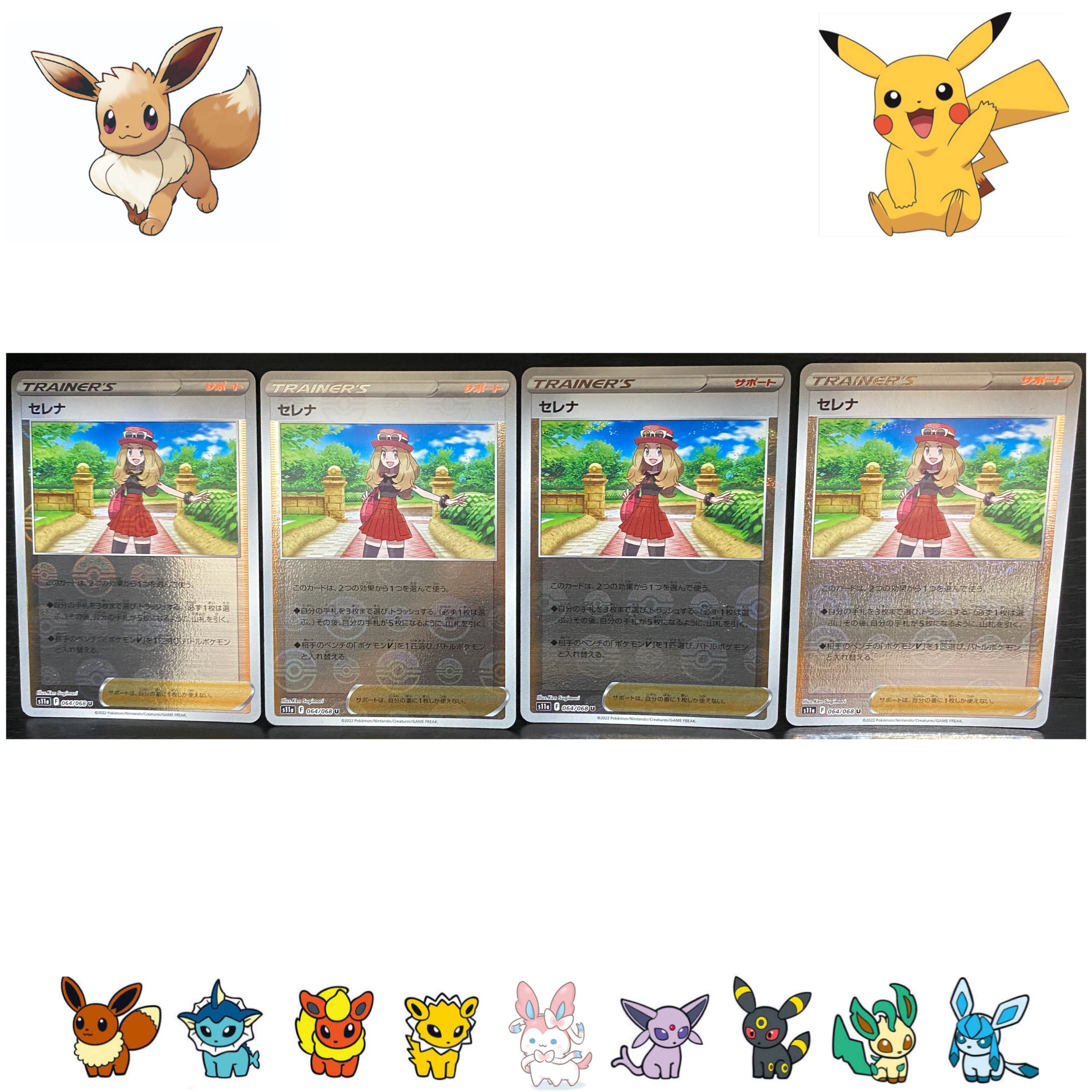 SERENA (mirror) U 064/068