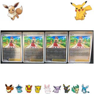 セレナ(ミラー) U 064/068