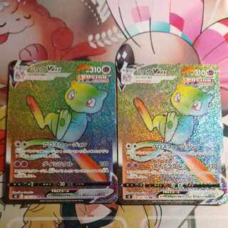 「最安値」 ミュウVMAX HR 118/100 2枚セット ポケモンカード ポケカ