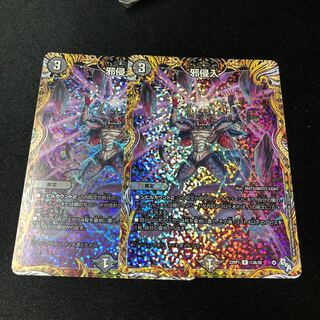 Evil Intrusion (Secret Rare Spec.) R-foil 13A/20 2 copies
