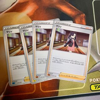 マリィ4枚セット