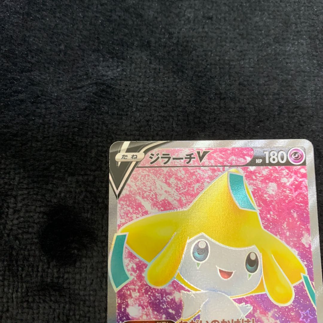 ジラーチV SR 071/067 1枚