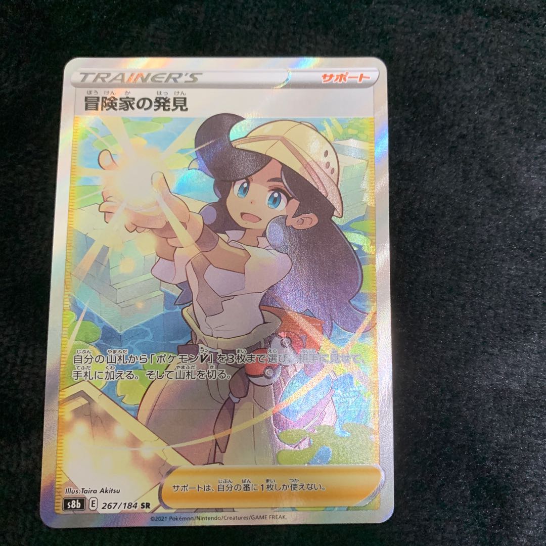 送料0円 Psa10 冒険家の発見 Sr ポケモンカードゲーム 8006円blog Grupostudio Com Br