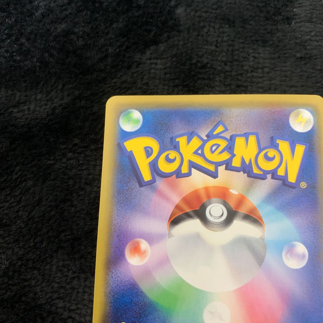 Adventurer's Discovery SR 267/184