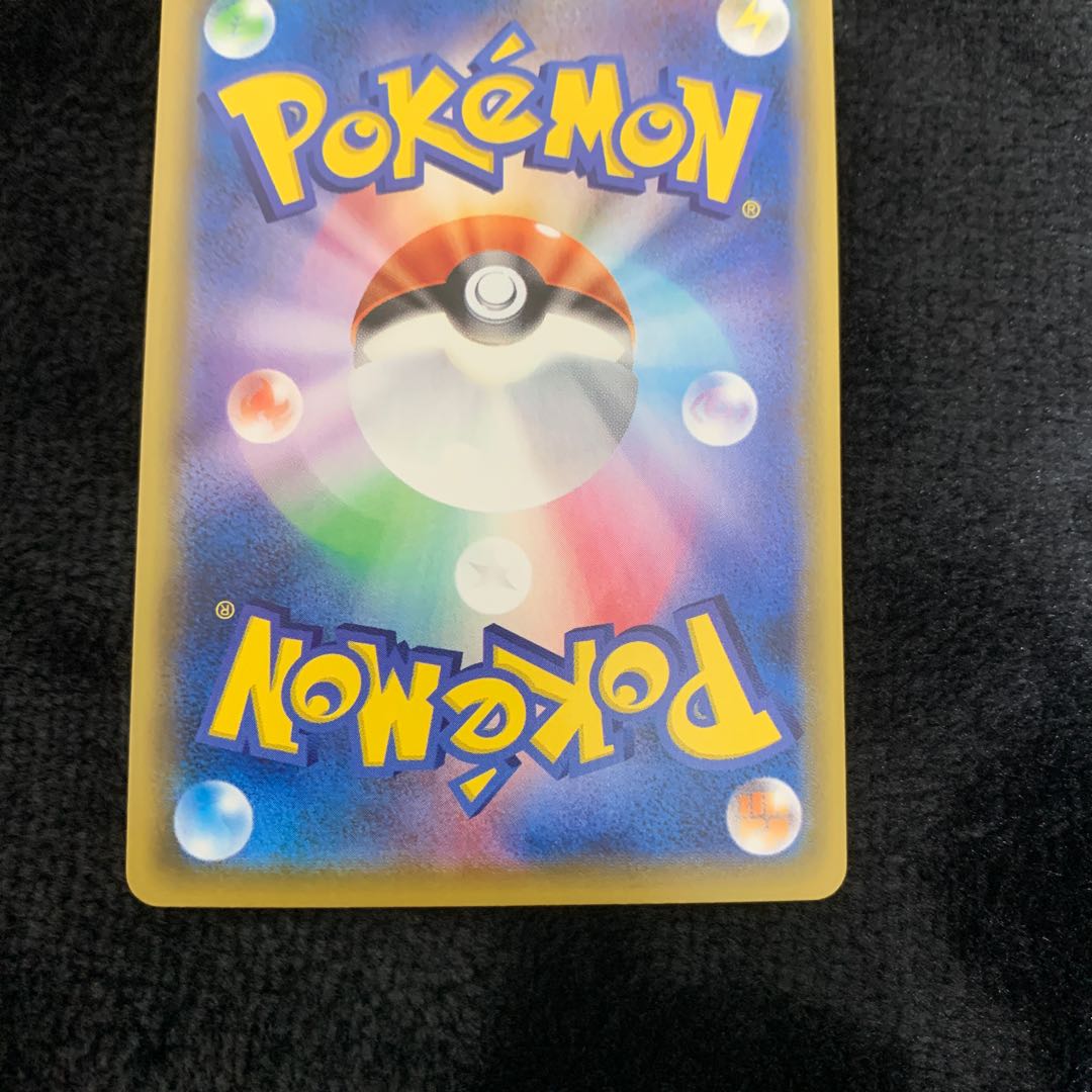 Adventurer's Discovery SR 267/184