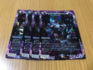 Abyss Bianca = Emperor Jasin OR OR1/OR2