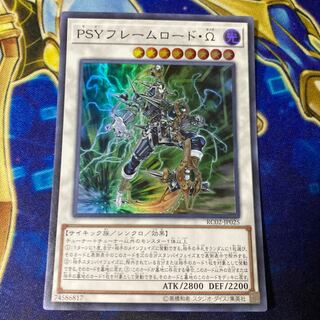 PSY-Framelord Omega Super Rare JP025