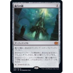 Mana Vault/Mana Vault 《Japanese》 [2X2