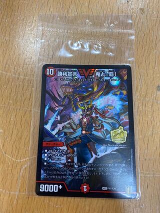 プレゼントつき 勝利宣言 鬼丸「覇」 未開封 1枚