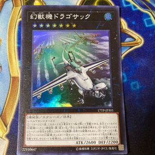 Mecha Phantom Beast Dracossack