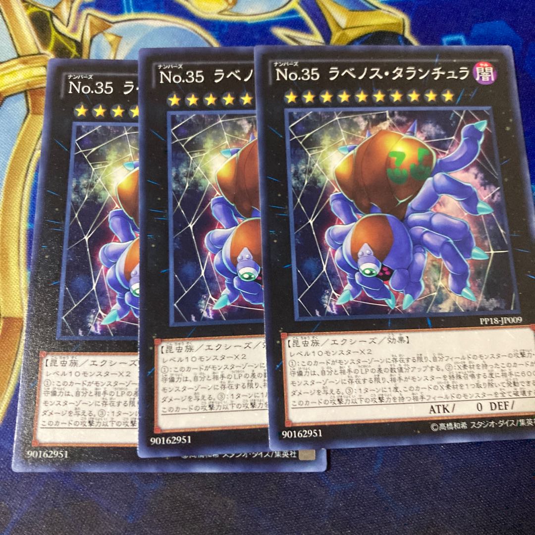 Number 35: Ravenous Tarantula Normal JP009 1枚