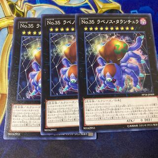 Number 35: Ravenous Tarantula Normal JP009 1枚