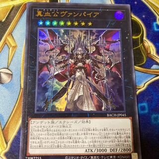 True Blood Lord Vampire Ultra Rare JP045