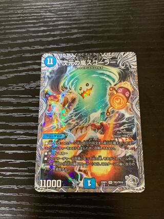 Dimensional Storm Scorer SR S3/S10