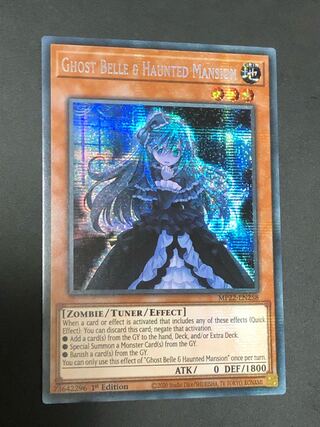 遊戯王 EU版　屋敷わらし　プリズマティックシークレットレア