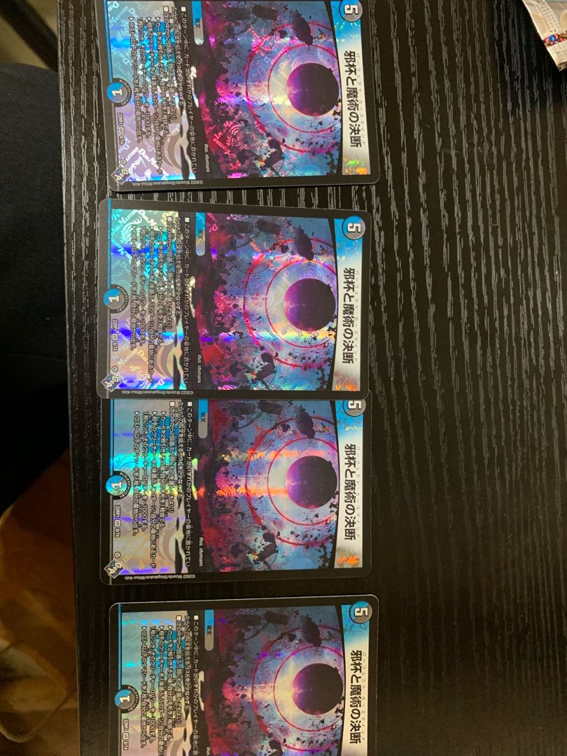 邪杯と魔術の決断 VR 8/74