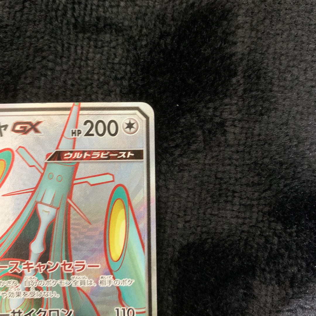 テッカグヤGX SR 060/054