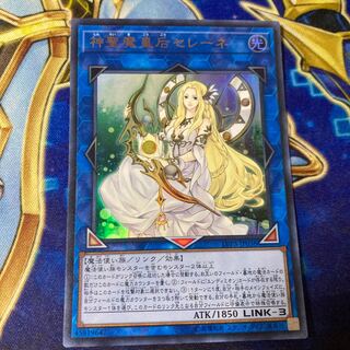 神聖魔皇后セレーネ ウルトラレア JP036