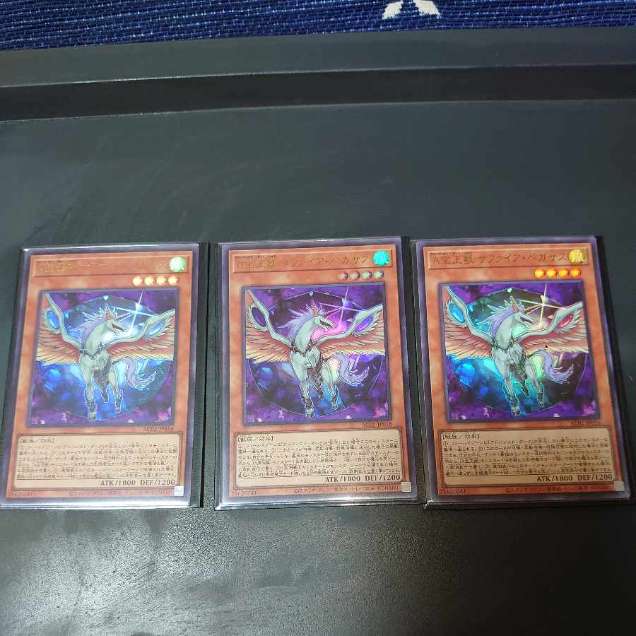 遊戯王 A宝玉獣 サファイア・ペガサス ウルトラレア JP016✕3