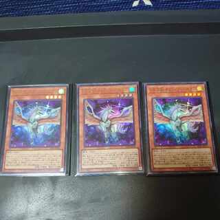 遊戯王　A宝玉獣 サファイア・ペガサス ウルトラレア JP016✕3