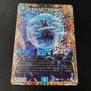 AQ NETWORK (secret rare spec.) R-foil 12A/20
