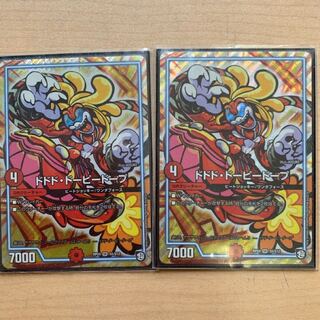 ドドドドーピードープ