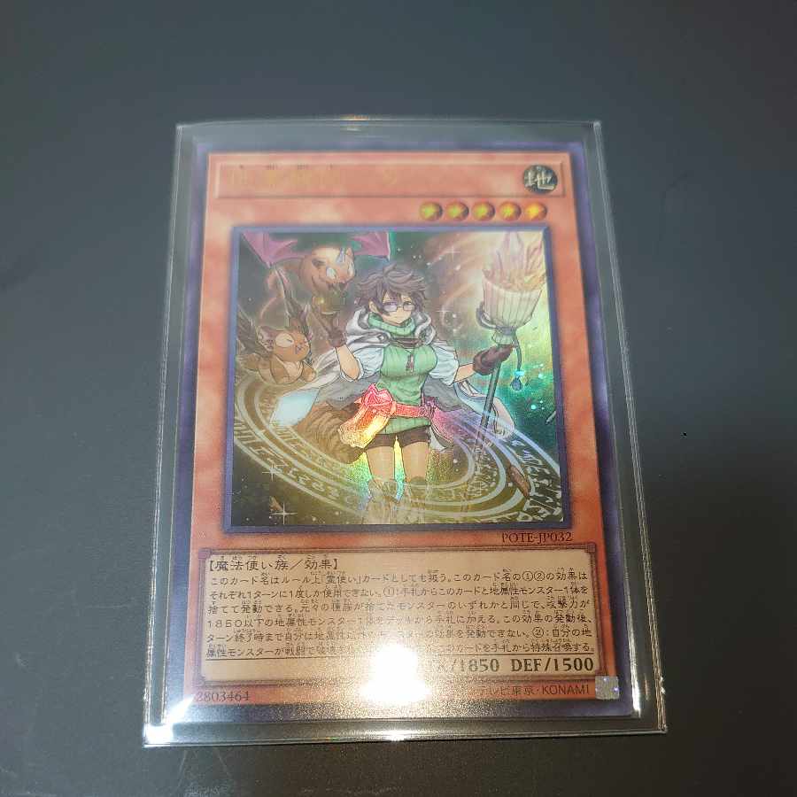 Yu-Gi-Oh! Earth Medium Aus Ultra Rare