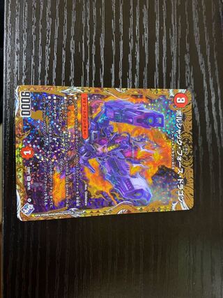 Bolshak Riryoku Dragon (Secret SP Rare Spec) SR 8B/10