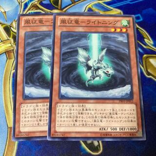 風征竜-ライトニング ノーマル JP012