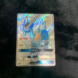 CobalionGX SR 056/052 1枚