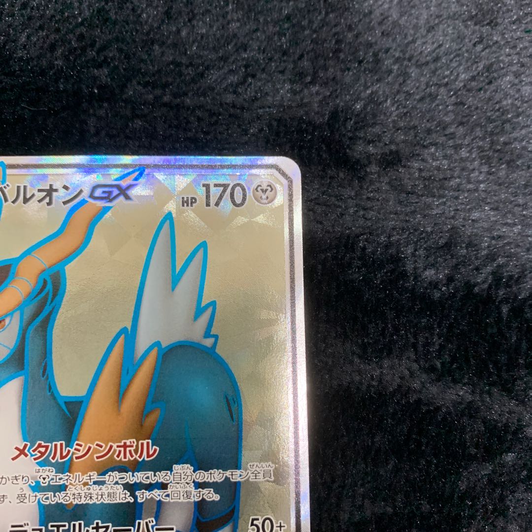 CobalionGX SR 056/052 1枚