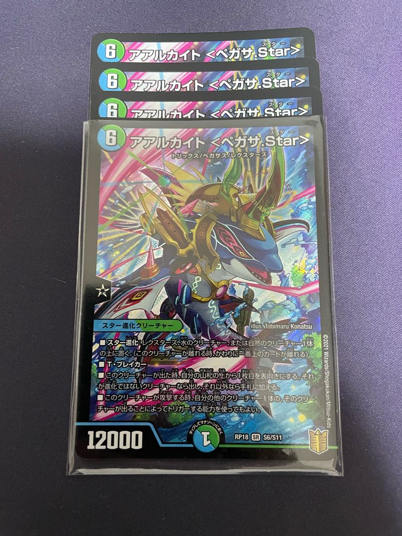 Aarchite <Pegasa.Star> SR S6/S11