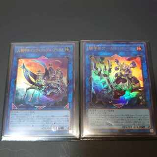 Yu-Gi-Oh! The Great Riding Beetle Invincible Atlas Ultra Rare JP009, Riding Beetle Armed Horn Ultra Rare