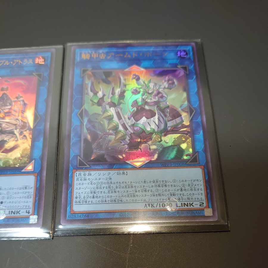 Yu-Gi-Oh! The Great Riding Beetle Invincible Atlas Ultra Rare JP009, Riding Beetle Armed Horn Ultra Rare