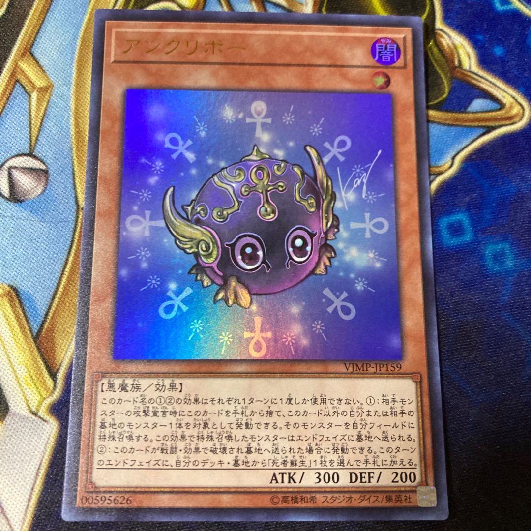 Ann Kuriboh Ultra Rare JP159