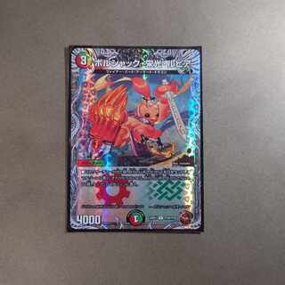 ボルシャック・栄光・ルピア(銅トレジャー) C-foil TF20/TF20