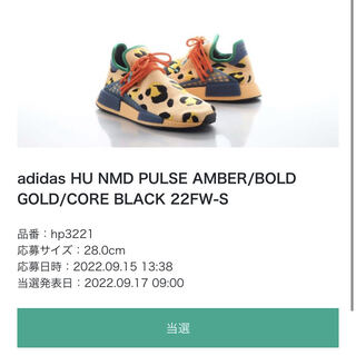 【値下げ！最安値！】アディダス Hu NMD "チーター" 28cm