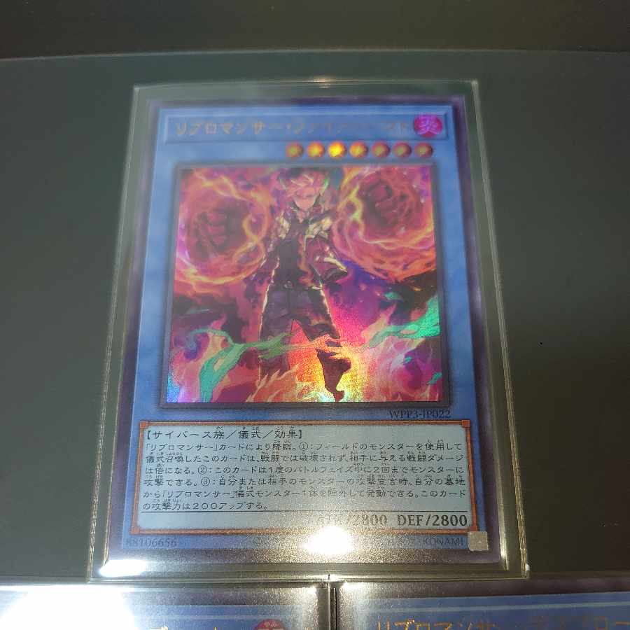 Yu-Gi-Oh! Libromancer Fireburst Ultra Rare JP022, Libromancer Death Broker Ultra Rare✕2