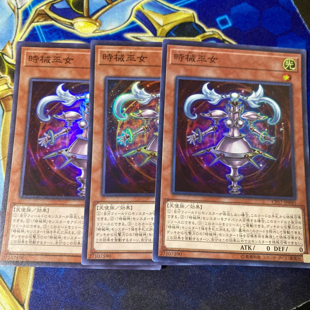 時械巫女 スーパーレア JP040 1枚