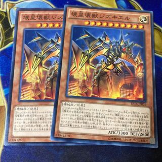 Jizukiru, the Star Destroying Kaiju Normal JP026