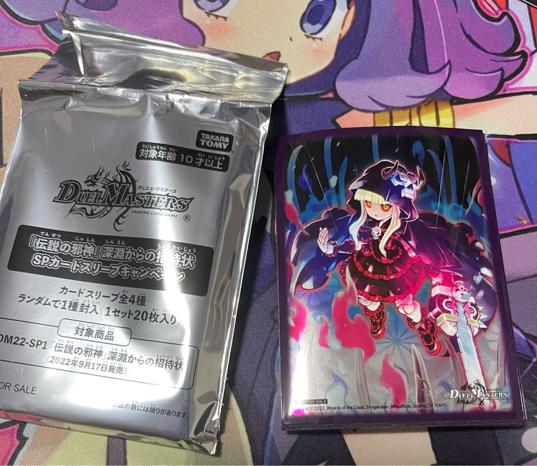 Invitation from the Abyss Award Sleeve